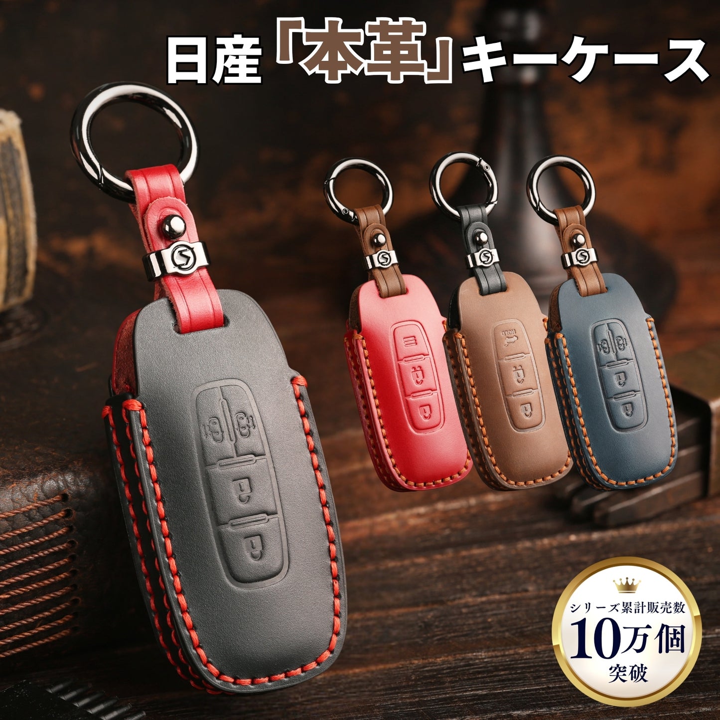日産 ノート オーラ セレナ C28 サクラ キーケース 新型 エクストレイル T33系 キーカバー 本革 スマートキーケース 日産 アリア 新型 キーカバー 2024年 アクセサリー カスタム パーツ 父の日 ギフト