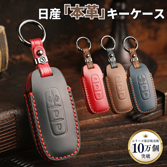 日産 ノート オーラ セレナ C28 サクラ キーケース 新型 エクストレイル T33系 キーカバー 本革 スマートキーケース 日産 アリア 新型 キーカバー 2024年 アクセサリー カスタム パーツ 父の日 ギフト