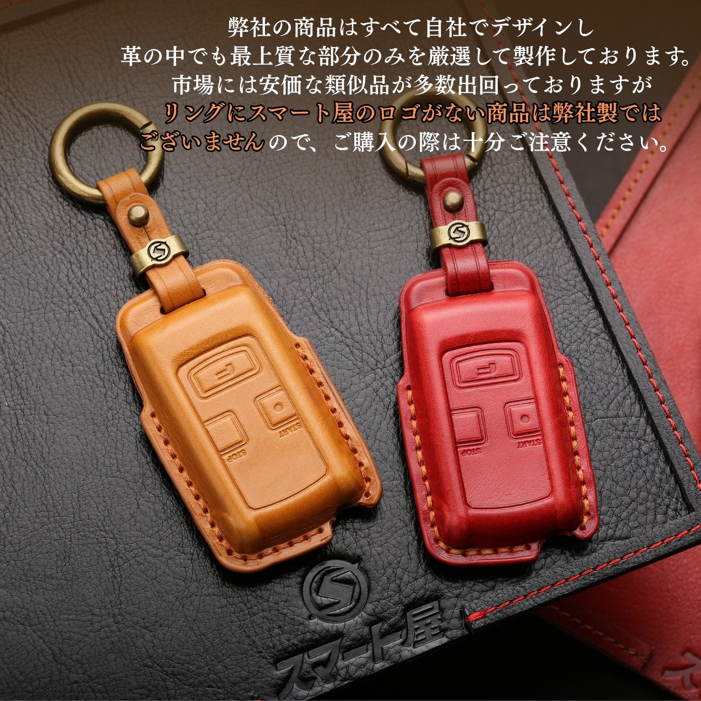 日産エンジンスターター ケース トヨタ 新型ルーミー エンジンスターター ケース ダイハツ エンジンスターター スバル レガシィ 本革 高級 カバー 納車祝い アクセサリー カスタム パーツ 父の日 ギフト