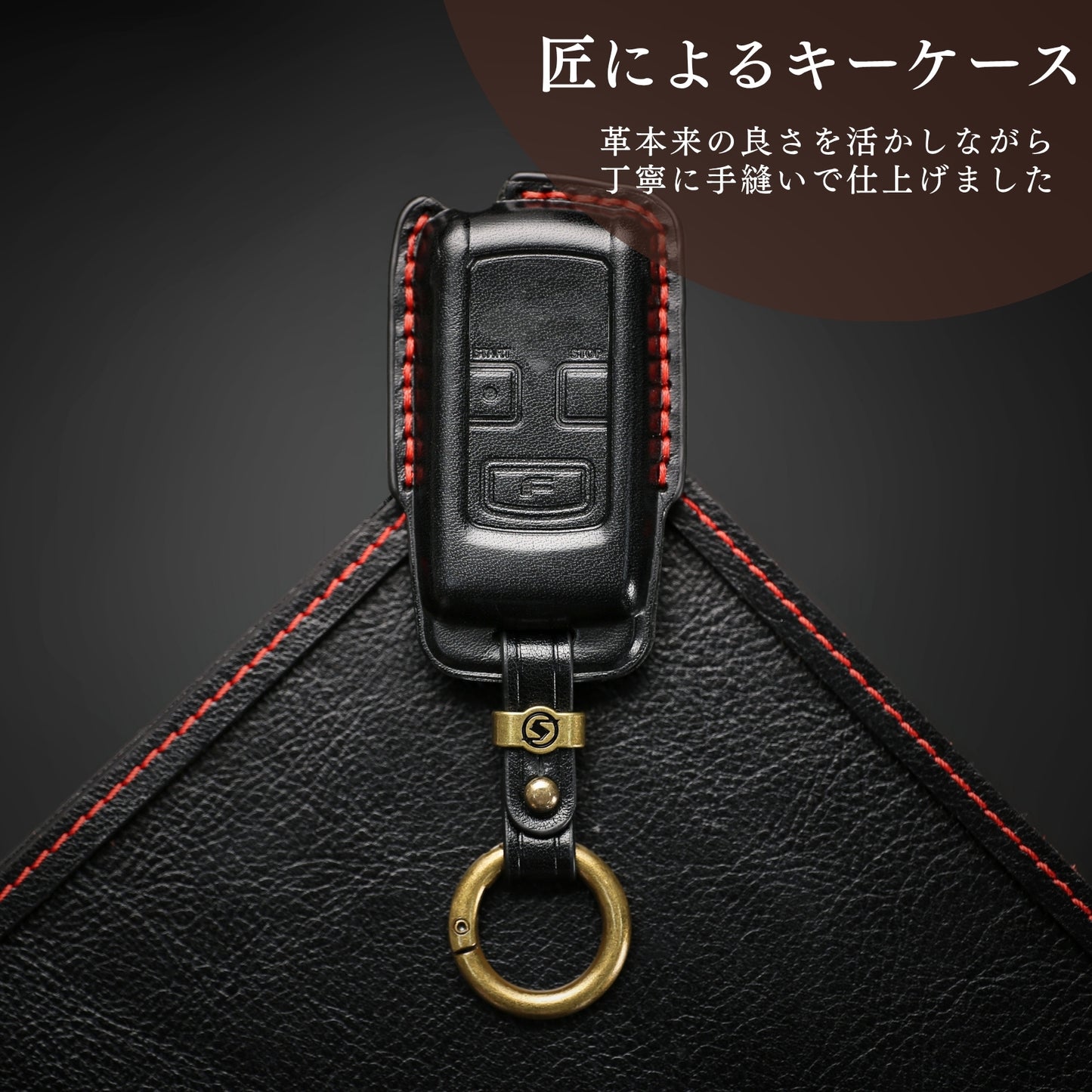日産エンジンスターター ケース トヨタ 新型ルーミー エンジンスターター ケース ダイハツ エンジンスターター スバル レガシィ 本革 高級 カバー 納車祝い アクセサリー カスタム パーツ 父の日 ギフト