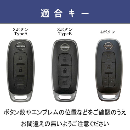 新型 エクストレイル T33系 キーカバー 本革 日産 ノート オーラ サクラ キーケース スマートキーケース アリア 新型セレナ C28 ルークス 40系後期 2022年 最新 キーケース アクセサリー カスタム パーツ 父の日 ギフト
