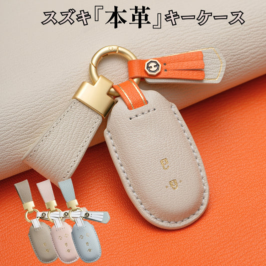 くすみカラー キーケース スズキ ワゴンR 44S アルト エブリイ ラパン レディース アルト ラパン キーカバー カスタム 本革 キーケース かわいい