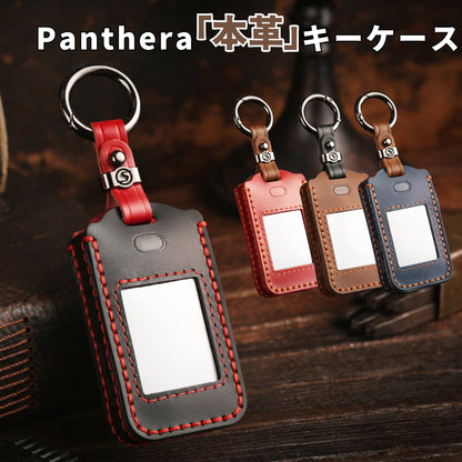 【改良版】パンテーラ セキュリティ リモコン カバー 入れたまま 充電可 panthera zシリーズ 本革 キーカバー 本革キーケース ギフト プレゼント 彼氏 父の日 ギフト