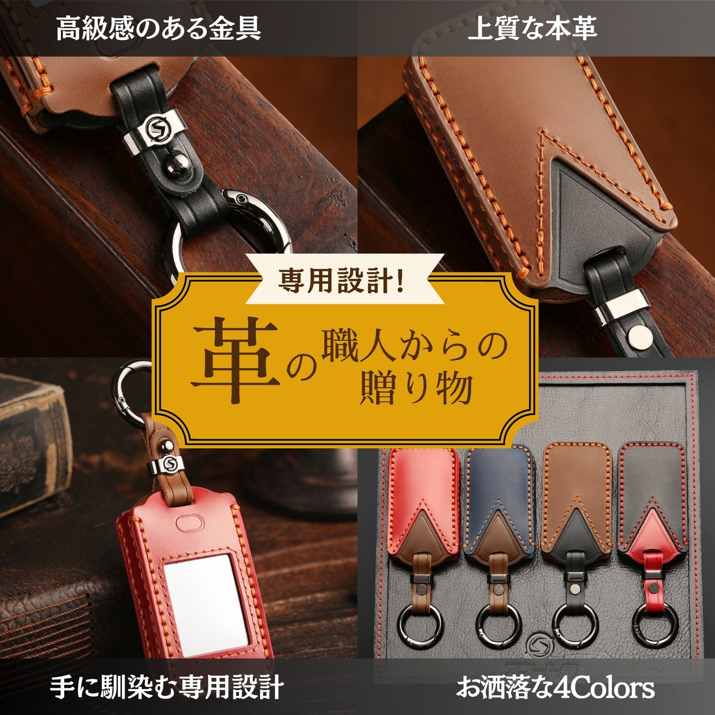 【改良版】パンテーラ セキュリティ リモコン カバー 入れたまま 充電可 panthera zシリーズ 本革 キーカバー 本革キーケース ギフト プレゼント 彼氏 父の日 ギフト