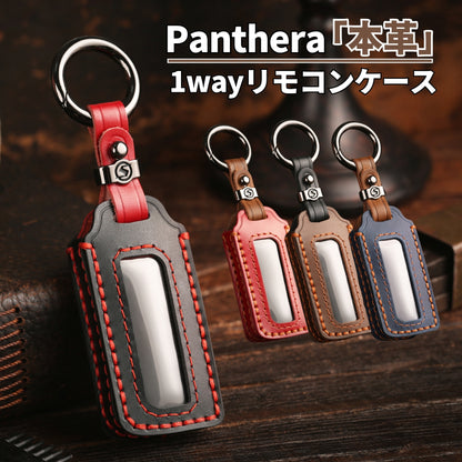 パンテーラ ゴルゴ 1WAYリモコン カバー panthera zシリーズ Grgo ZVT2 5Vf 2シリーズ 本革 キーカバー 本革キーケース 父の日 ギフト