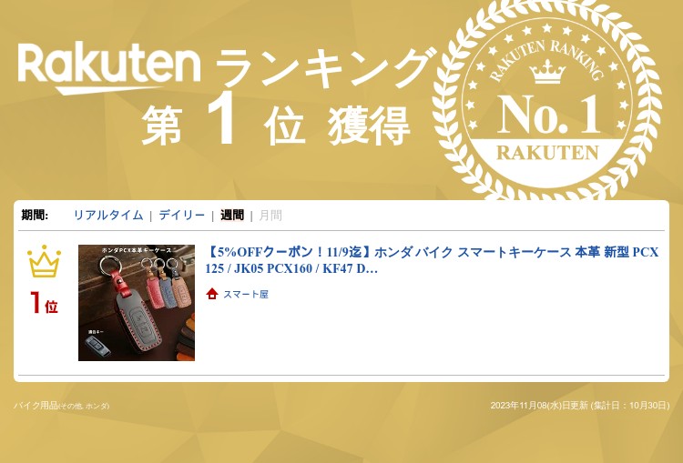 ホンダ バイク スマートキーケース 本革 新型 PCX125 / JK05 PCX160 / KF47 DIO110 / JK03 キーカバー  honda バイク アクセサリー カスタムパーツ クリスマスギフト