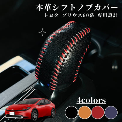 プリウス 60系 Prius60 アクセサリー トヨタ シフトノブカバー シフトレバー ブーツ カスタム 内装 パーツ ドレスアップ 手縫い不要 母の日 ギフト