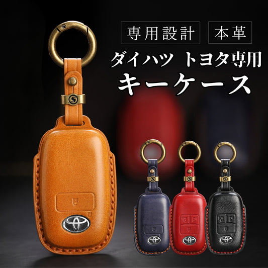 新型タフト トヨタ ライズ ダイハツ ロッキー キーケース 本革 柔らかい 高級キーカバー TOYOTA raize DAIHATSU rocky TAFT ダイハツ タント キャンバス 新型 ルーミー アクセサリー カスタム パーツ 納車祝い 父の日 ギフト