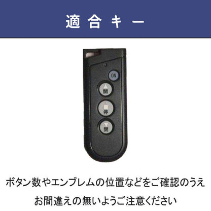 【改良版】三和シャッター リモコン キーケース リモコンカバー スマートキー スマートリモコン リモコンキー キーカバー 本革キーケース 車庫の鍵 Ｃ１ 引越し祝い プレゼント 彼氏 父の日 ギフト