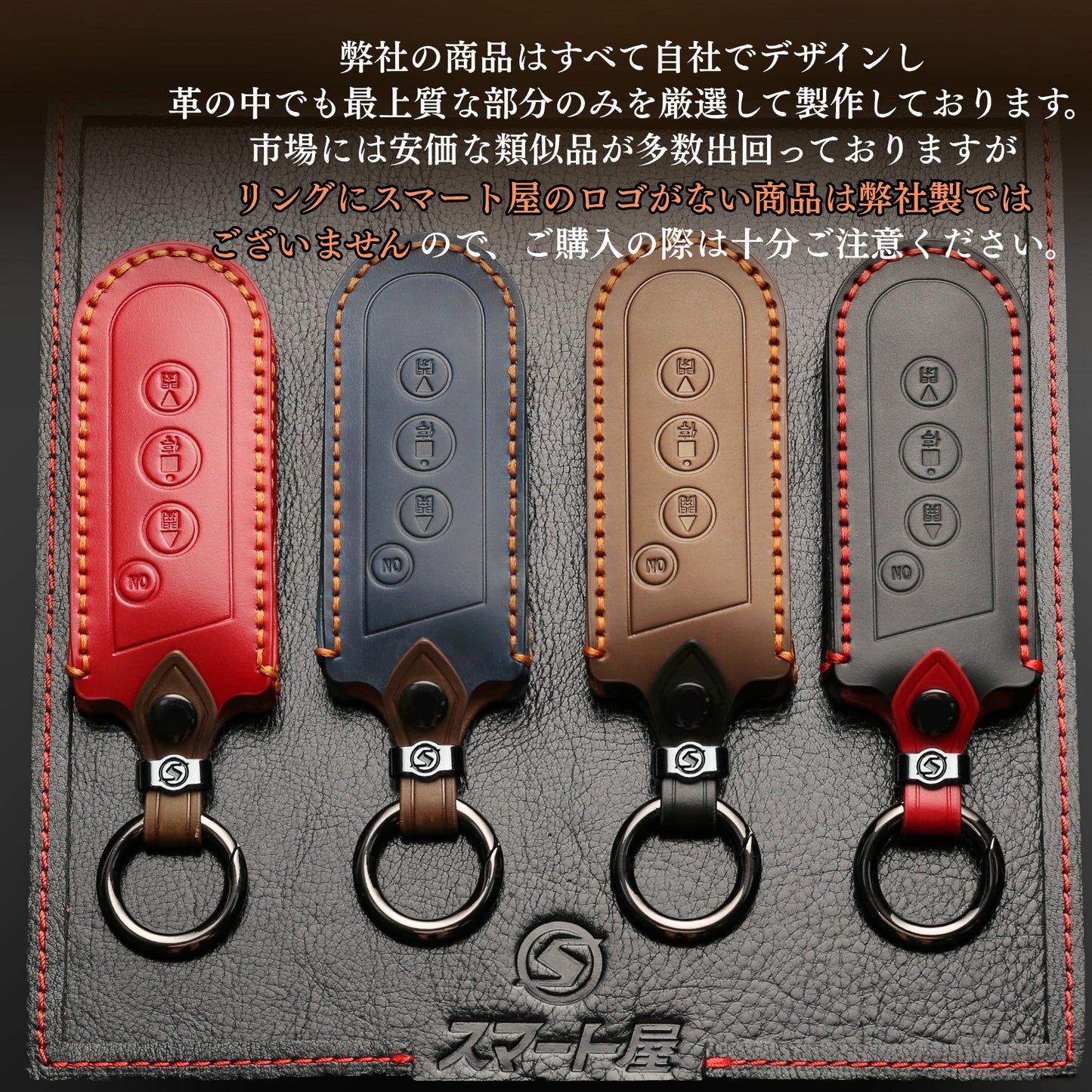 【改良版】三和シャッター リモコン キーケース リモコンカバー スマートキー スマートリモコン リモコンキー キーカバー 本革キーケース 車庫の鍵 Ｃ１ 引越し祝い プレゼント 彼氏 父の日 ギフト