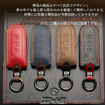 【改良版】三和シャッター リモコン キーケース リモコンカバー スマートキー スマートリモコン リモコンキー キーカバー 本革キーケース 車庫の鍵 Ｃ１ 引越し祝い プレゼント 彼氏 父の日 ギフト