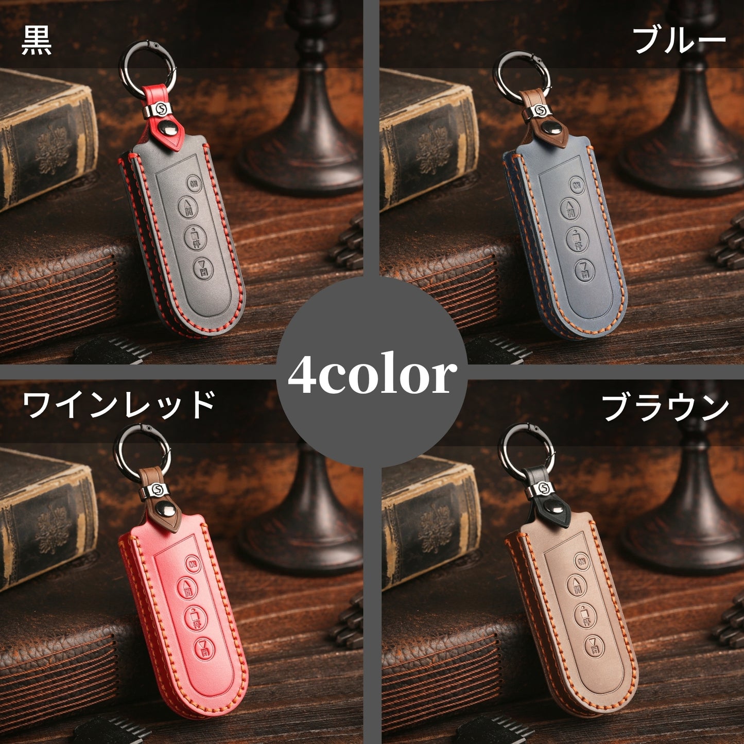 【改良版】三和シャッター リモコン キーケース リモコンカバー スマートキー スマートリモコン リモコンキー キーカバー 本革キーケース 車庫の鍵 Ｃ１ 引越し祝い プレゼント 彼氏 父の日 ギフト