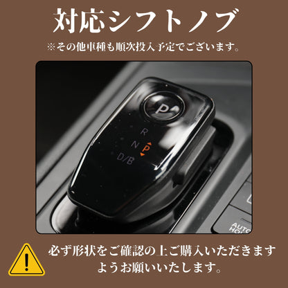 日産ノート E13 オーラ エクストレイル T33系 キックス RP15 専用 シフトノブカバー シフトレバー ブーツ HARRIER アクセサリー カスタム 内装 パーツ ドレスアップ 手縫い不要 母の日 ギフト