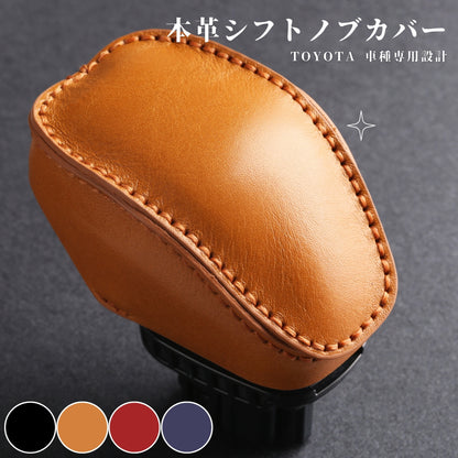 トヨタ ハリアー 80系 専用 シフトノブカバー RAV4 シフトレバー ブーツ HARRIER アクセサリー カスタム 内装 パーツ ドレスアップ 手縫い不要 母の日 ギフト