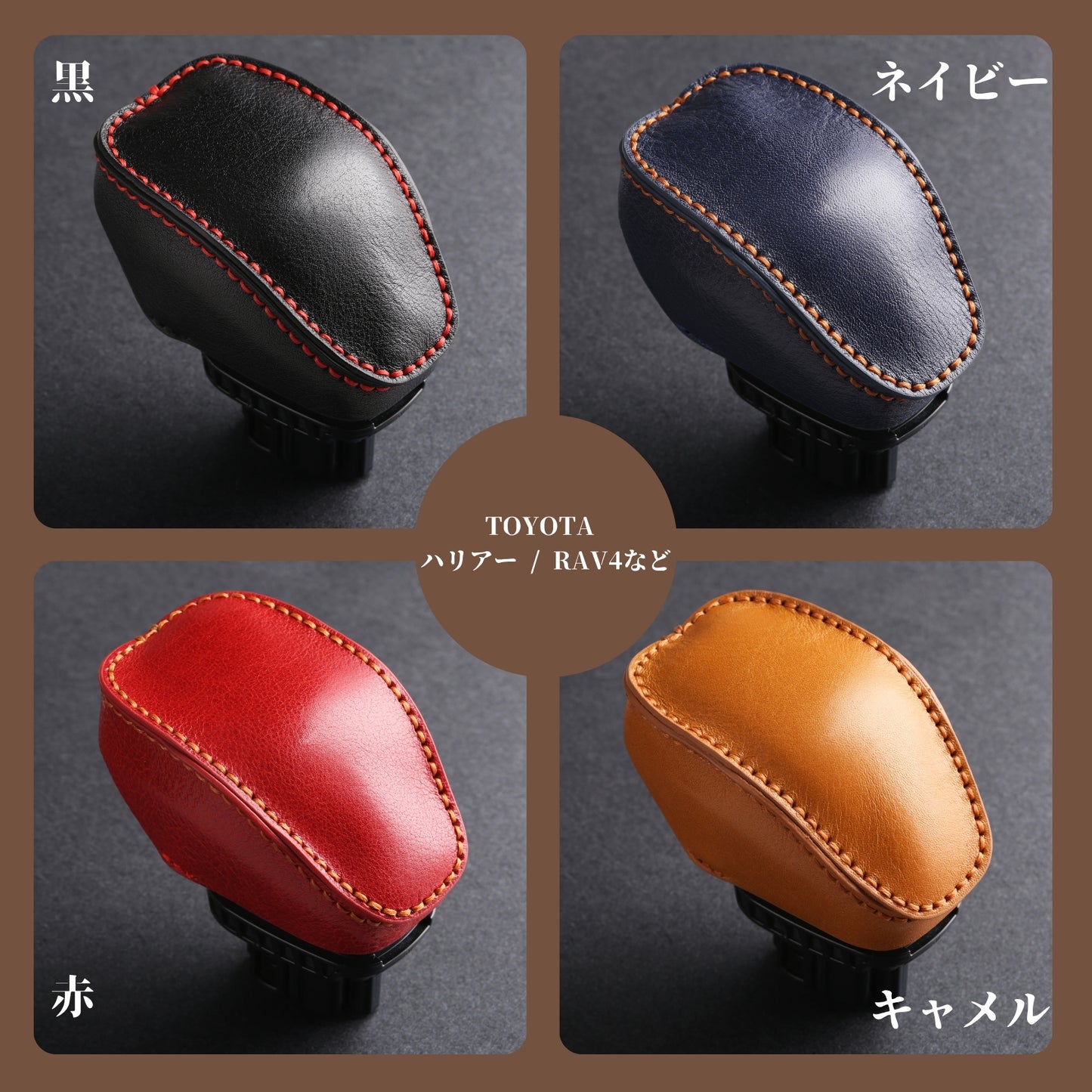 トヨタ ハリアー 80系 専用 シフトノブカバー RAV4 シフトレバー ブーツ HARRIER アクセサリー カスタム 内装 パーツ ドレスアップ 手縫い不要 母の日 ギフト