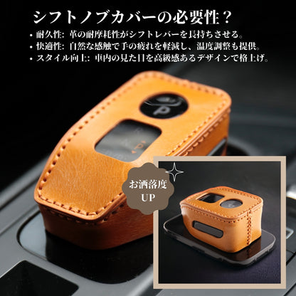 日産ノート E13 オーラ エクストレイル T33系 キックス RP15 専用 シフトノブカバー シフトレバー ブーツ HARRIER アクセサリー カスタム 内装 パーツ ドレスアップ 手縫い不要 母の日 ギフト