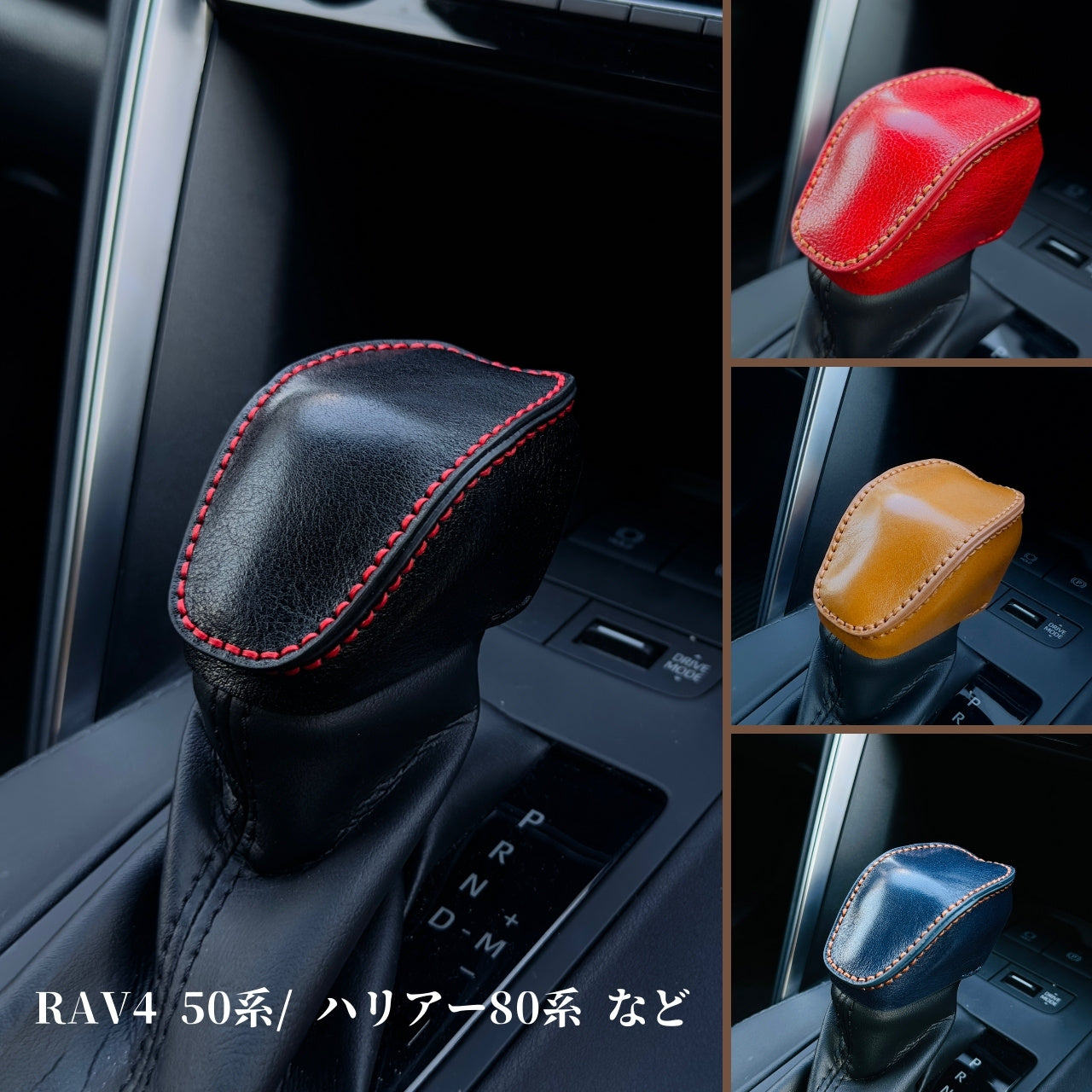トヨタ ハリアー 80系 専用 シフトノブカバー RAV4 シフトレバー ブーツ HARRIER アクセサリー カスタム 内装 パーツ ドレスアップ 手縫い不要 母の日 ギフト