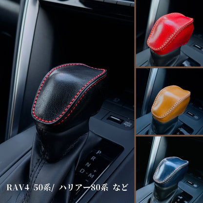 トヨタ ハリアー 80系 専用 シフトノブカバー RAV4 シフトレバー ブーツ HARRIER アクセサリー カスタム 内装 パーツ ドレスアップ 手縫い不要 母の日 ギフト