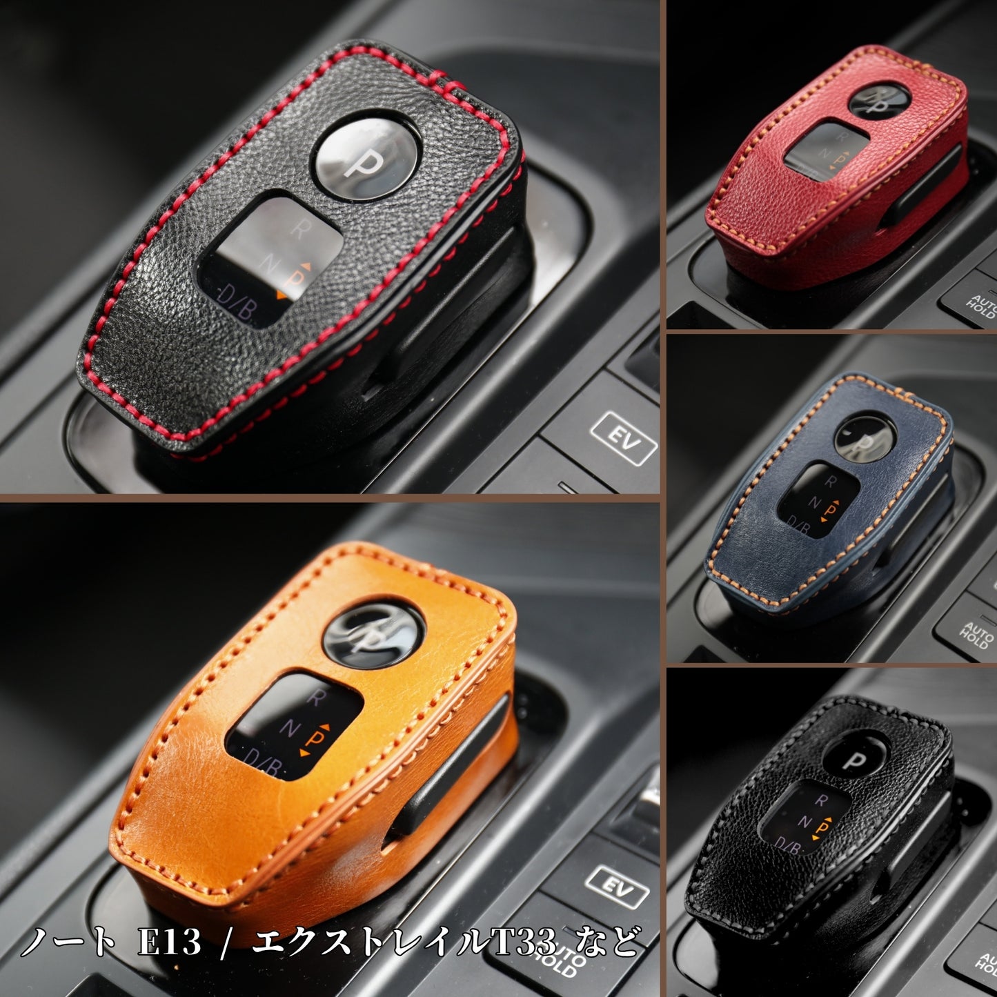 日産ノート E13 オーラ エクストレイル T33系 キックス RP15 専用 シフトノブカバー シフトレバー ブーツ HARRIER アクセサリー カスタム 内装 パーツ ドレスアップ 手縫い不要 母の日 ギフト