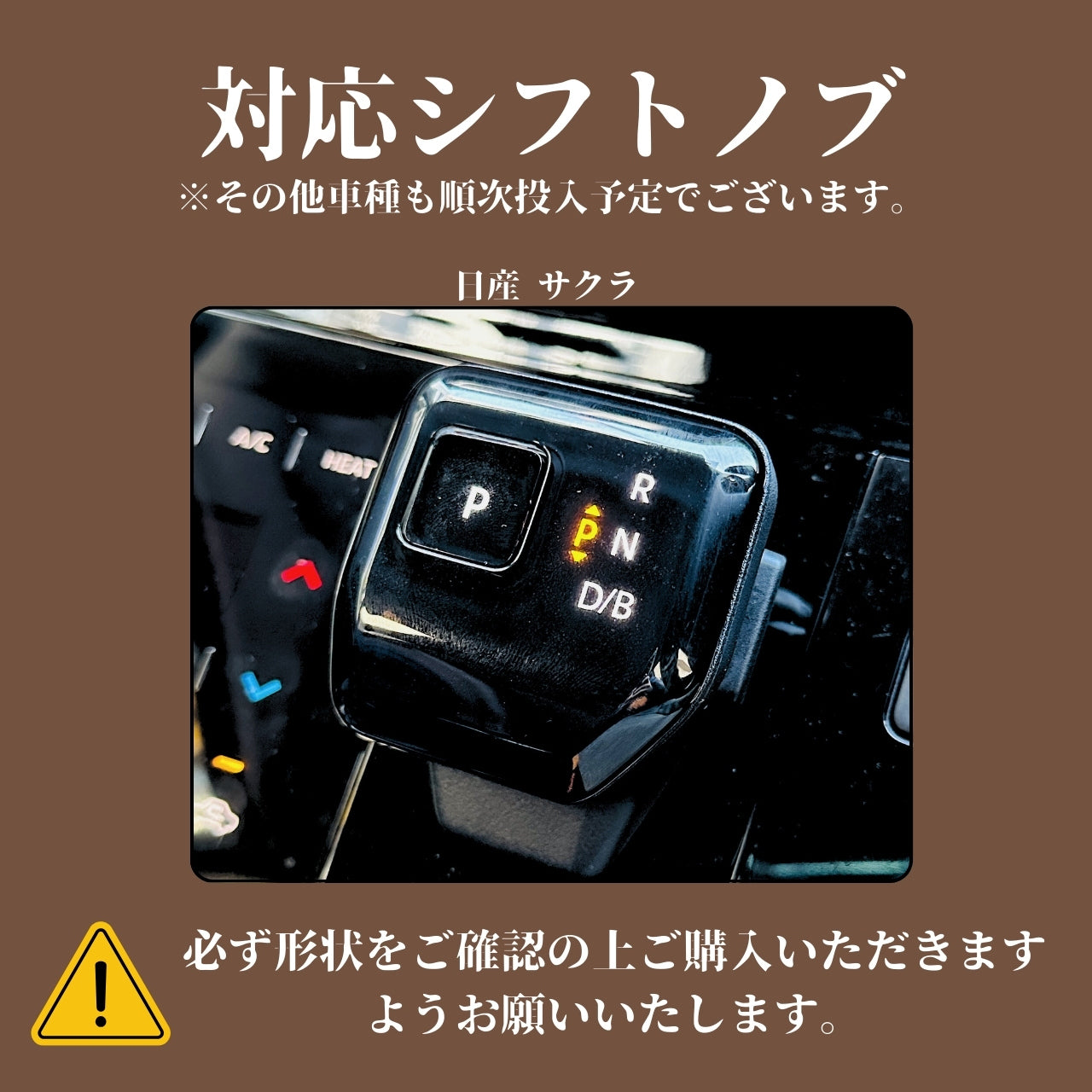 日産 サクラ B6系 SAKURA アクセサリー シフトノブカバー シフトレバー ブーツ カスタム 内装 パーツ ドレスアップ 手縫い不要 母の日 ギフト