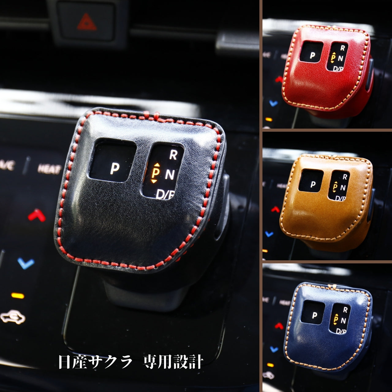 日産 サクラ B6系 SAKURA アクセサリー シフトノブカバー シフトレバー ブーツ カスタム 内装 パーツ ドレスアップ 手縫い不要 母の日 ギフト