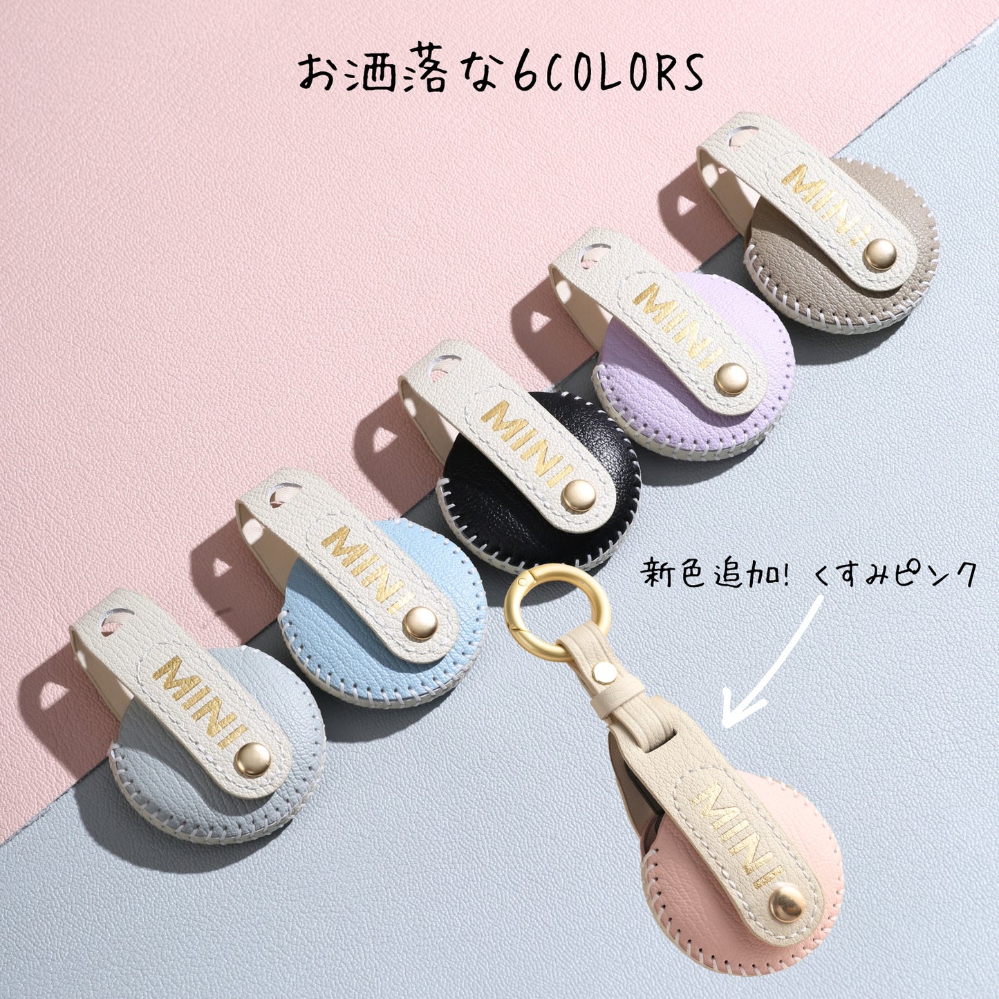 くすみカラー BMW MINI キーケース 本革 キーカバー ミニ Fシリーズ F60 F56 F55 F54 クーパー クーパーS クロスオーバー COOPER CROSSOVER キーカバー 専用設計 全面保護 アクセサリー カスタム パーツ 納車祝い 父の日 ギフト