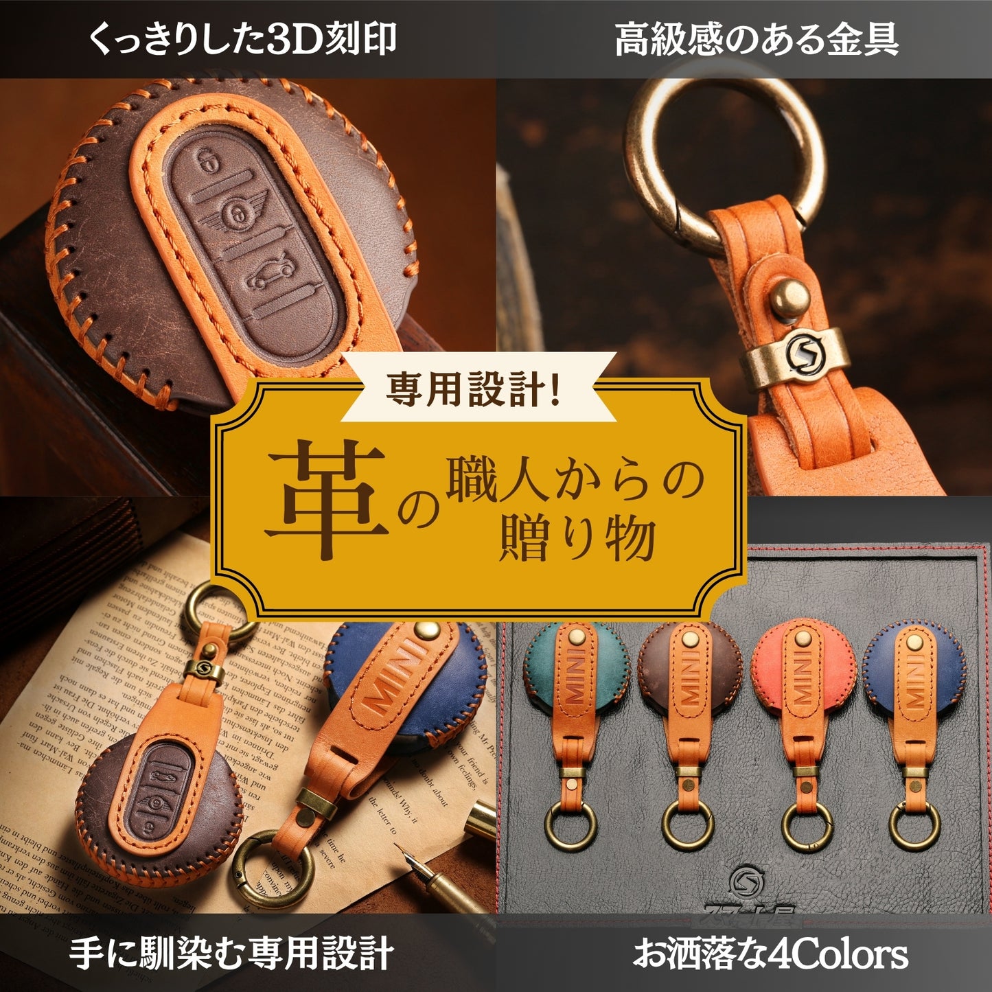 BMW MINI キーケース なめし革 プレミアム キーカバー ミニ Fシリーズ キーケース F60 F56 F55 F54 クーパー クーパーS クロスオーバー COOPER CROSSOVER レトロ風 アクセサリー カスタム パーツ 納車祝い 彼氏 ホワイトデー ギフト