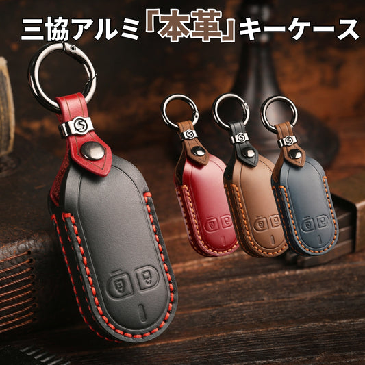 三協アルミ 本革 キーケース 玄関ドア リモコンキー カバー エントリーキー ACタイプ キーカバー スマートキーケース 新築祝い 引っ越し祝い 高級 かっこいい かわいい キー保護 彼氏 父の日 ギフト