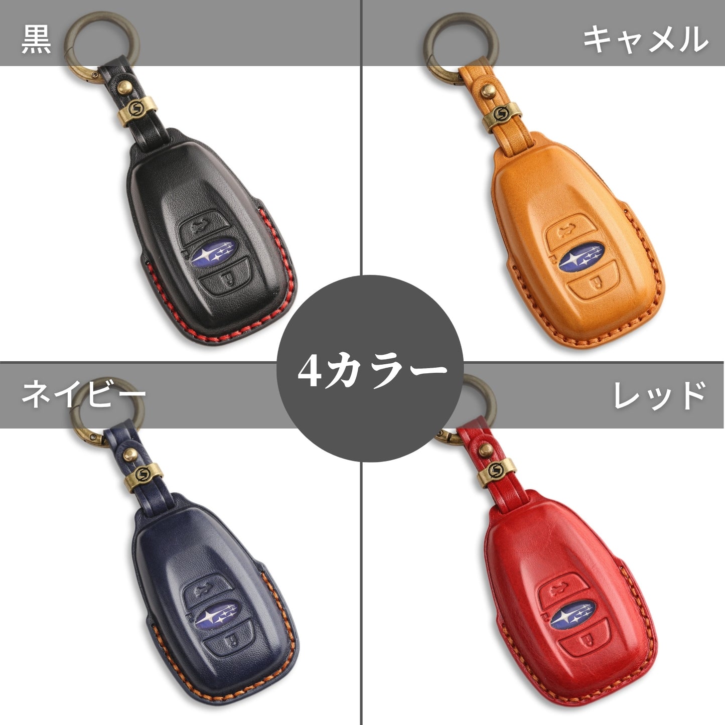 スマートキーケース スバル 新型フォレスター 新型レヴォーグ レイバック インプレッサ キーケース 本革 高級キーケース フォレスター キーケース GR86 トヨタ アクセサリー カスタム パーツ 納車祝い 父の日 ギフト