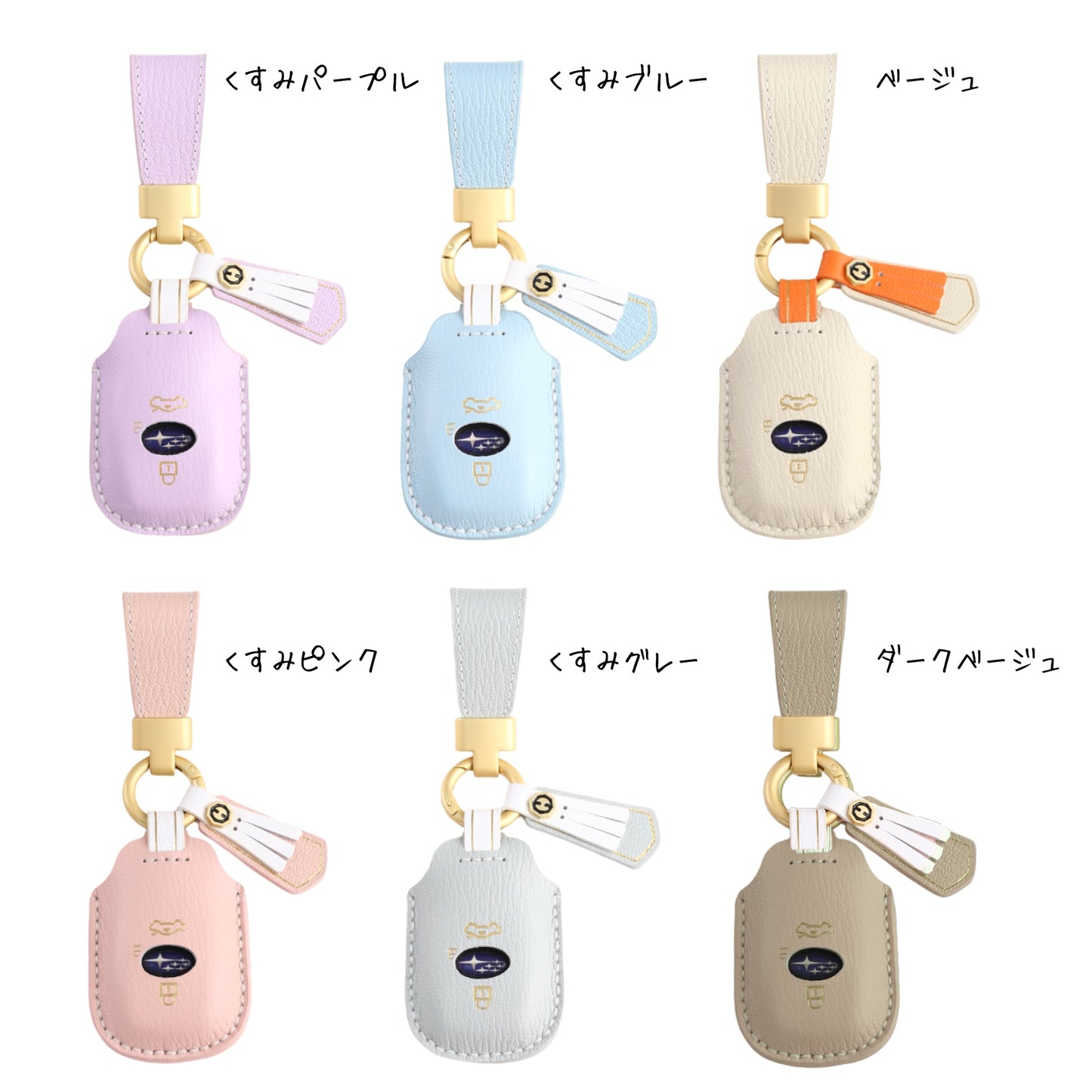 くすみカラー スバル キーケース レディース 新型フォレスター 新型レヴォーグ レイバック インプレッサ 本革 レディース スバル レヴォーグ スバル フォレスター キーカバー アクセサリー カスタム パーツ 彼女 父の日 ギフト