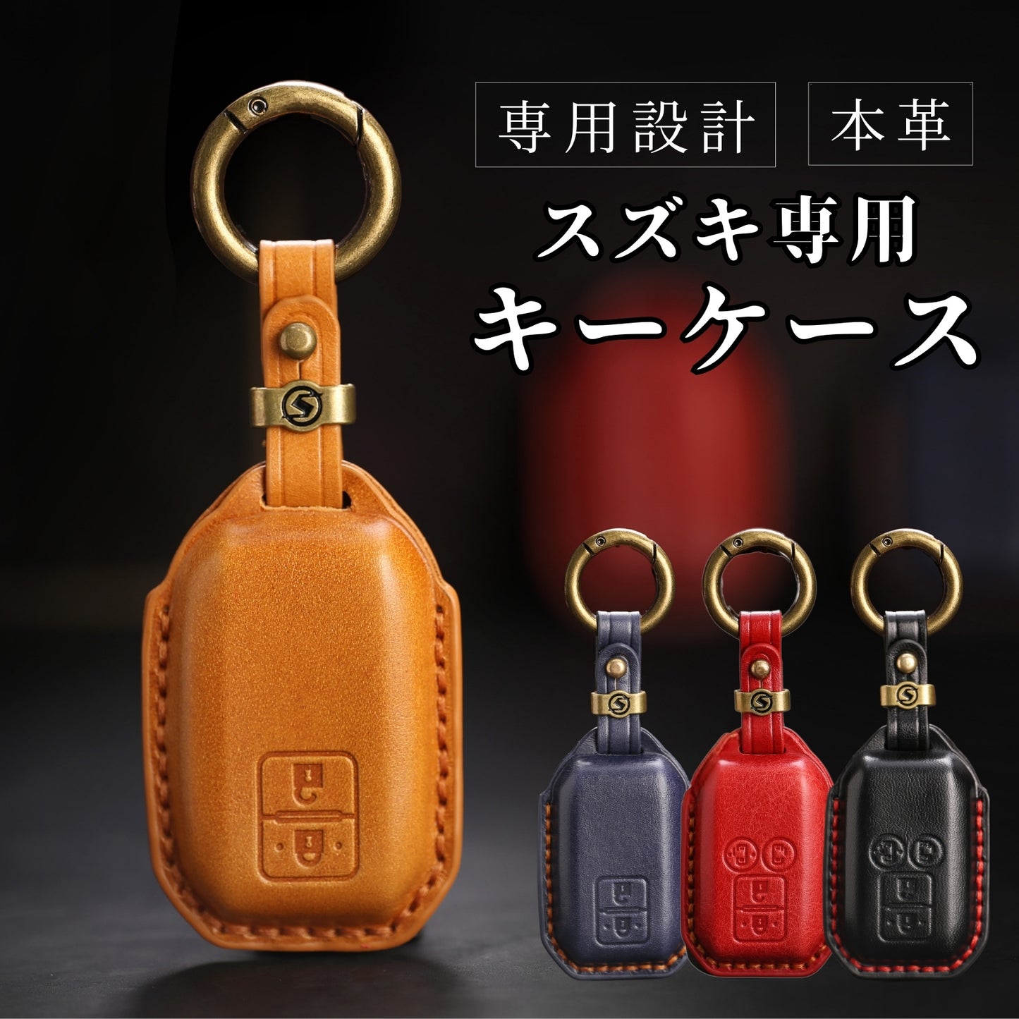 スズキ キーケース フロンクス キーカバー ジムニーノマド スペーシア 新型 ジムニー キーケース ハスラー ソリオ バンディット スペーシア ワゴンR カスタム 高級本革 新型 スイフト クロスビー アクセサリー パーツ 納車祝い 父の日 ギフト