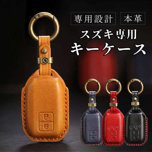 スズキ キーケース フロンクス キーカバー ジムニーノマド スペーシア 新型 ジムニー キーケース ハスラー ソリオ バンディット スペーシア ワゴンR カスタム 高級本革 新型 スイフト クロスビー アクセサリー パーツ 納車祝い 父の日 ギフト