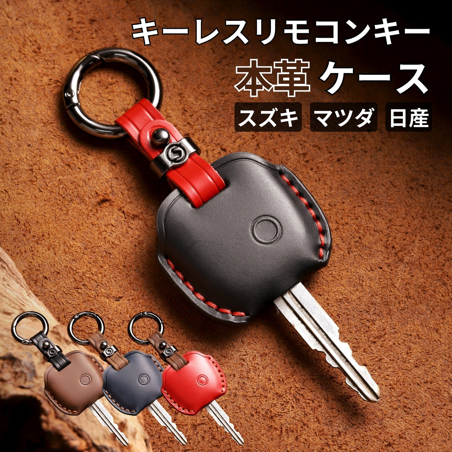 スズキ キーカバー エブリィ バン アルト ジムニー マツダ 日産 カスタム キーケース 本革 スマートキーケース 1ボタン カスタム パーツ ドレスアップ