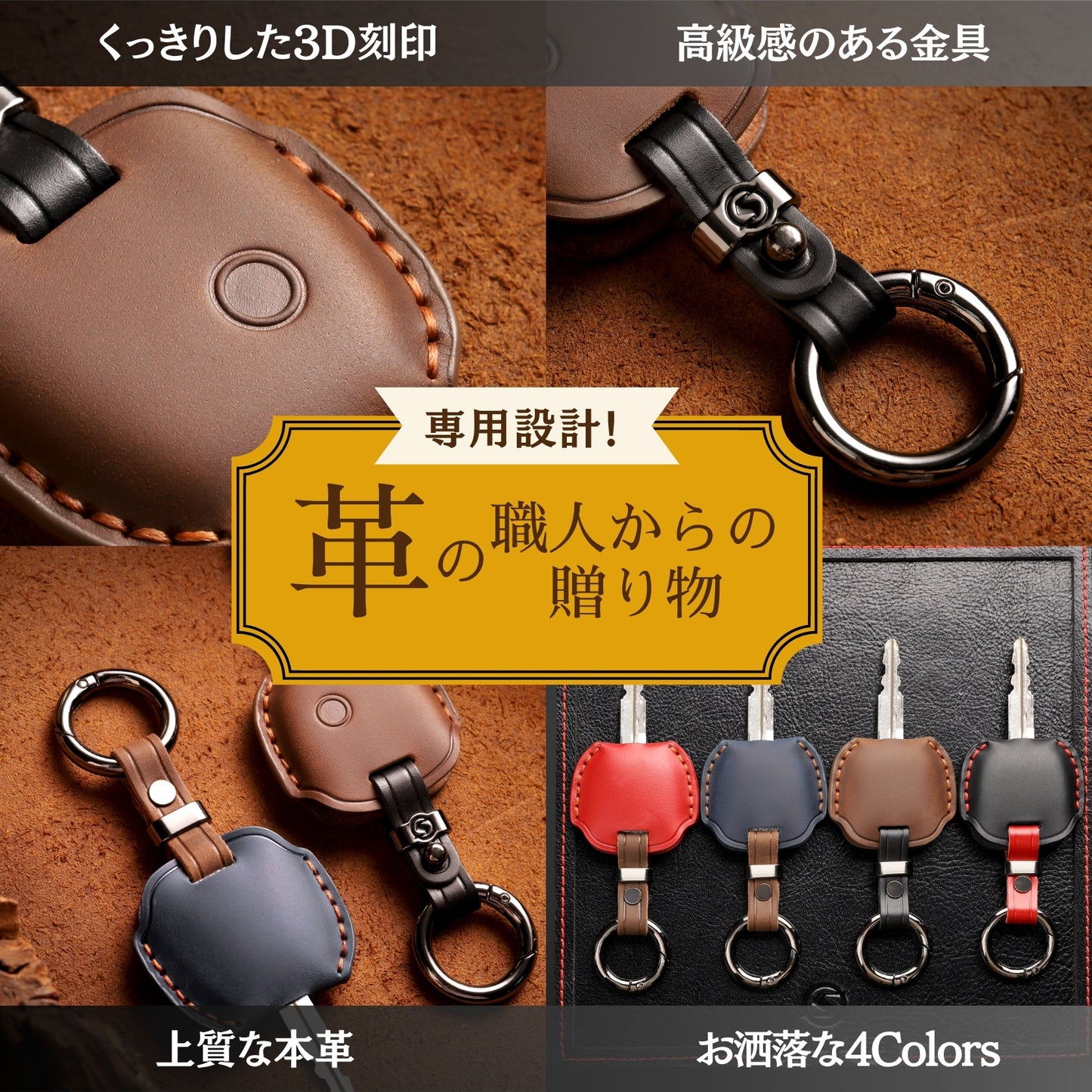 スズキ キーカバー エブリィ バン アルト ジムニー マツダ 日産 カスタム キーケース 本革 スマートキーケース 1ボタン カスタム パーツ ドレスアップ