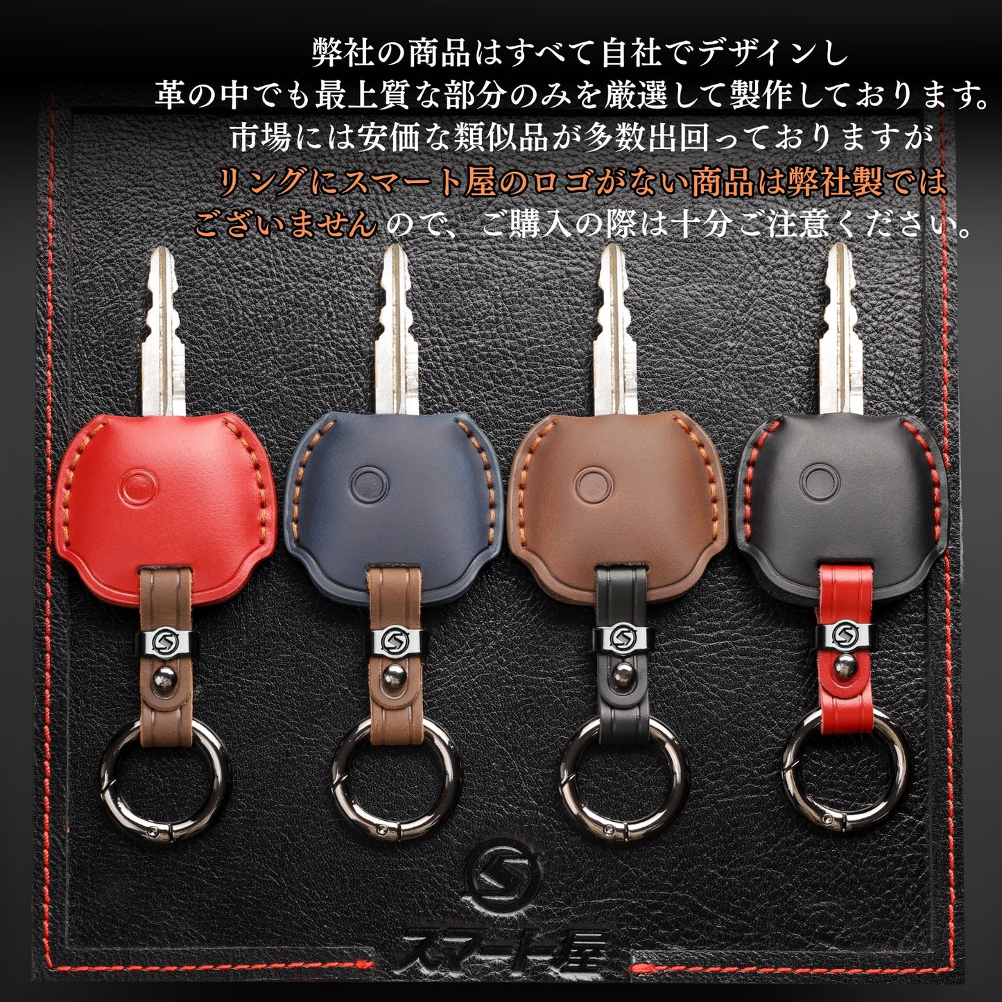 スズキ キーカバー エブリィ バン アルト ジムニー マツダ 日産 カスタム キーケース 本革 スマートキーケース 1ボタン カスタム パーツ ドレスアップ