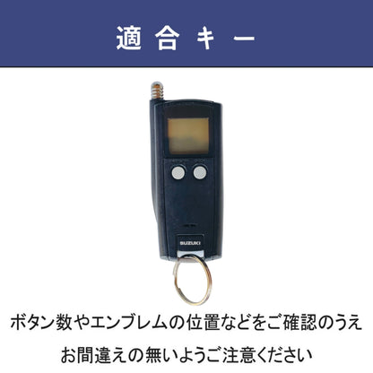 スズキ エンジンスターター カバー エンスタケース ジムニー リモートスタート スペーシア ハスラー アルト エンジンスターター キーカバー アクセサリー カスタム パーツ 納車祝い 父の日ギフト
