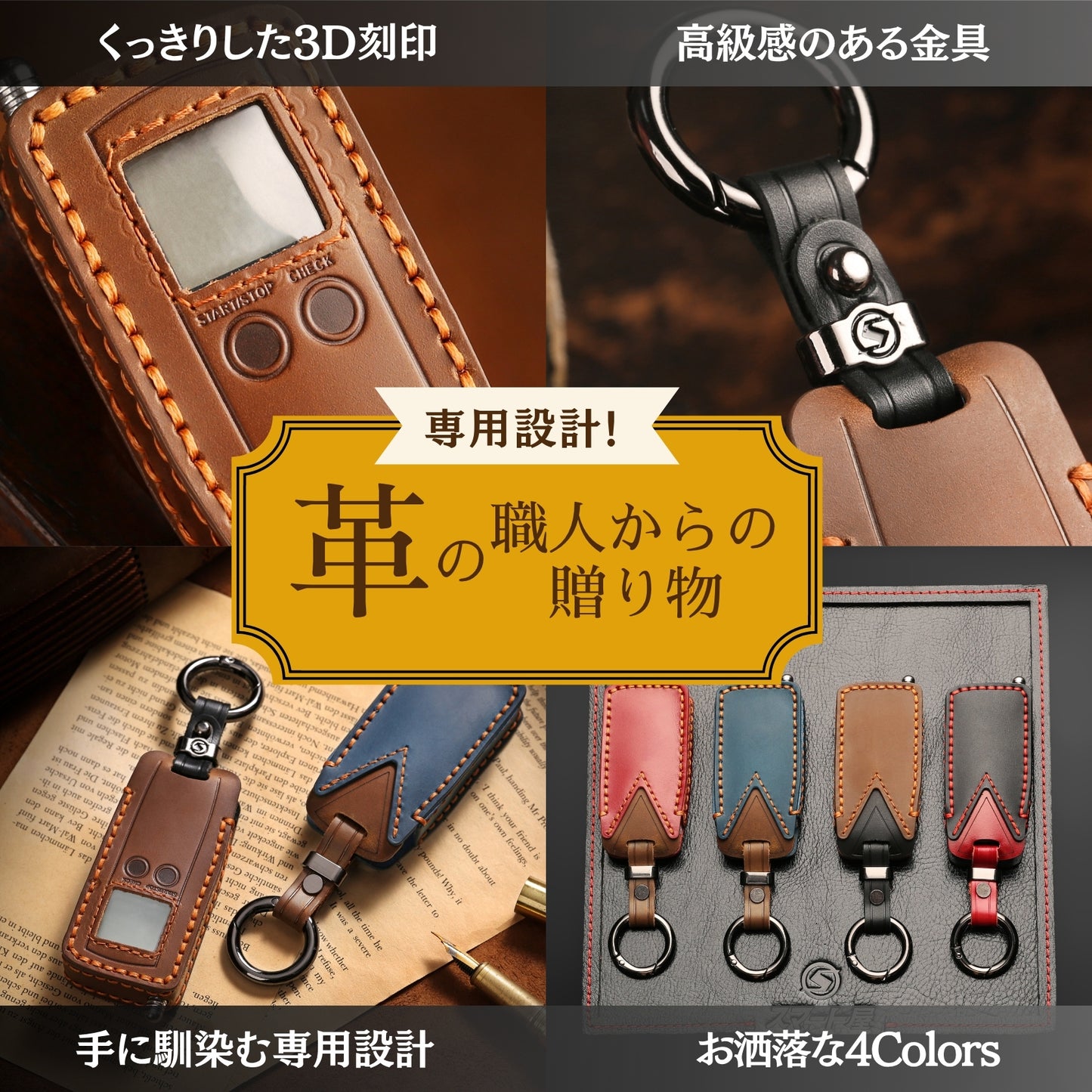 スズキ エンジンスターター カバー エンスタケース ジムニー リモートスタート スペーシア ハスラー アルト エンジンスターター キーカバー アクセサリー カスタム パーツ 納車祝い 父の日ギフト