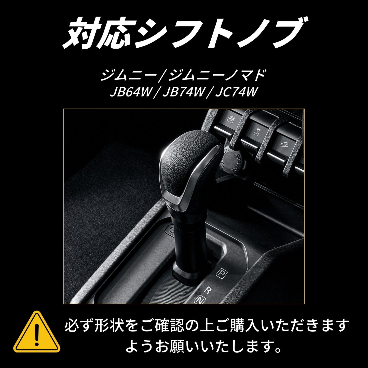 スズキ ジムニー アクセサリー  ジムニーノマド suzuki シフトノブカバー シフトレバー ブーツ カスタム 内装 パーツ ドレスアップ 手縫い不要 母の日 ギフト