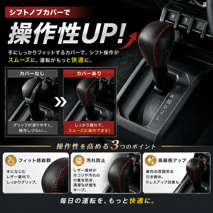 スズキ ジムニー アクセサリー  ジムニーノマド suzuki シフトノブカバー シフトレバー ブーツ カスタム 内装 パーツ ドレスアップ 手縫い不要 母の日 ギフト
