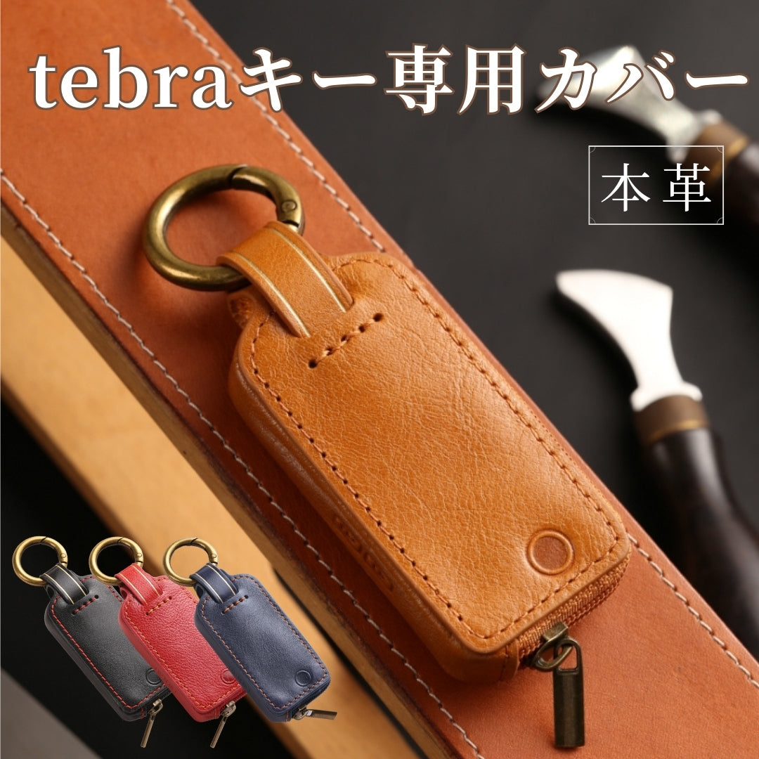 【改良版】Tebraキー ケース 本革 キーカバー キーケース Clavis マンション ハンズフリー キーカバー ギフト 彼氏 ホワイトデー ギフト