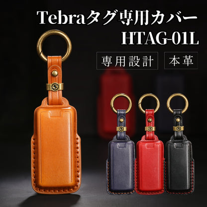 Tebraタグ 本革 キーカバー キーケース Clavis THTAG-01L マンション ハンズフリー キーカバー　引っ越し祝い スマートキーカバー　マンションの鍵  プレゼント ギフト B4 敬老の日ギフト