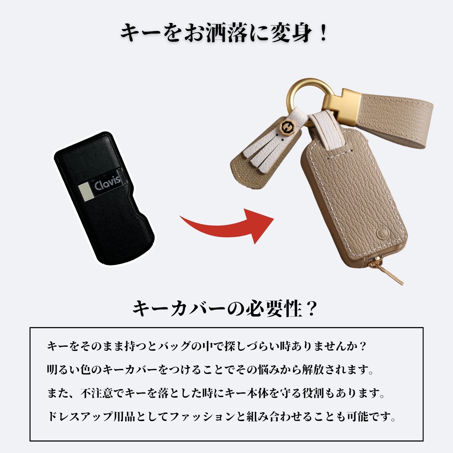 Tebraキー くすみカラー キーケース Clavis マンション ハンズフリー キーカバー　引っ越し祝い スマートキーカバー　マンションの鍵 プレゼント ギフト B4 父の日 ギフト