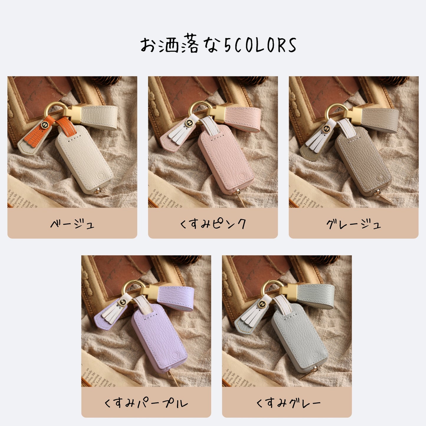Tebraキー くすみカラー キーケース Clavis マンション ハンズフリー キーカバー 改良版 引っ越し祝い スマートキーカバー　マンションの鍵 プレゼント ギフト B4 父の日 ギフト