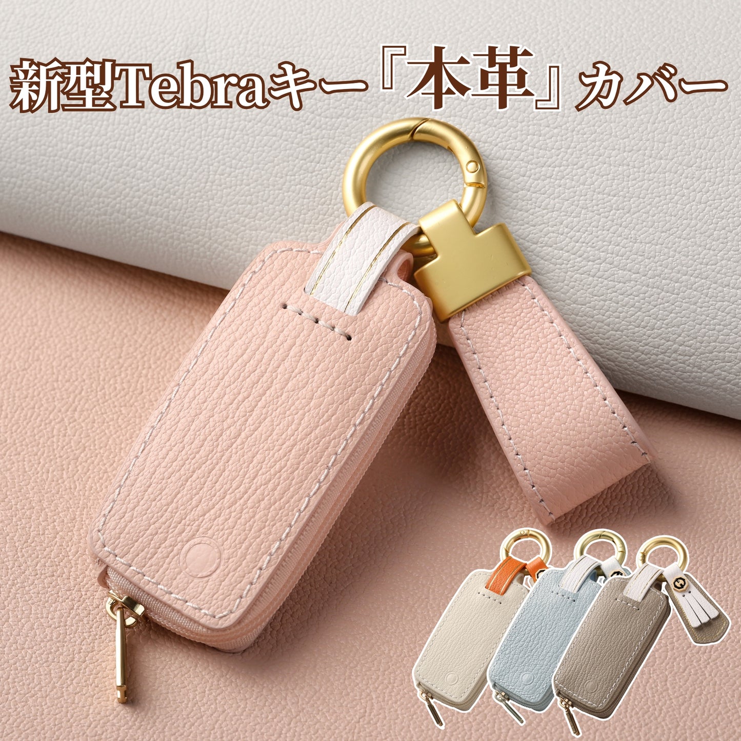 【新型キー対応】Tebraキー くすみカラー　THKY‐02L ケース 本革 キーカバー キーケース Clavis マンション ハンズフリー キーカバー ギフト 彼氏 ホワイトデー ギフト
