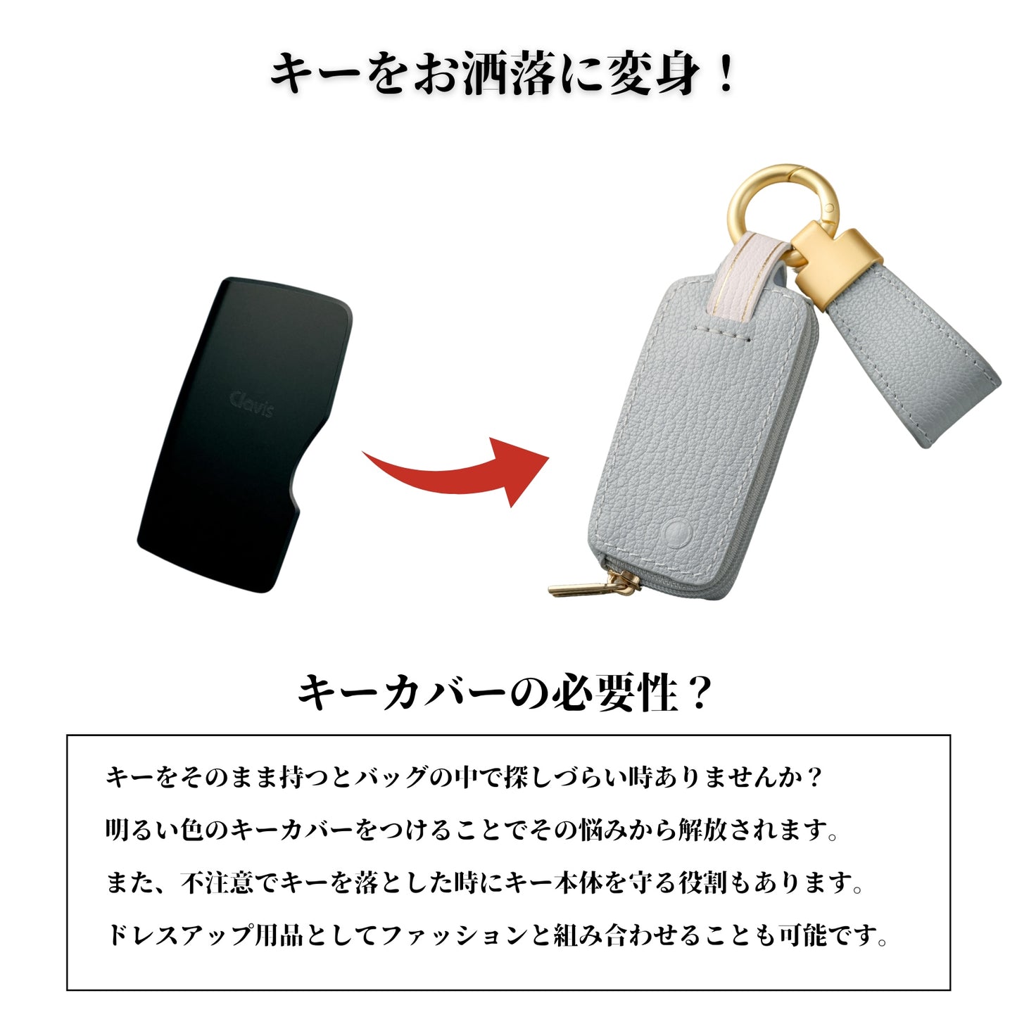 【新型キー対応】Tebraキー くすみカラー　THKY‐02L ケース 本革 キーカバー キーケース Clavis マンション ハンズフリー キーカバー ギフト 彼氏 ホワイトデー ギフト