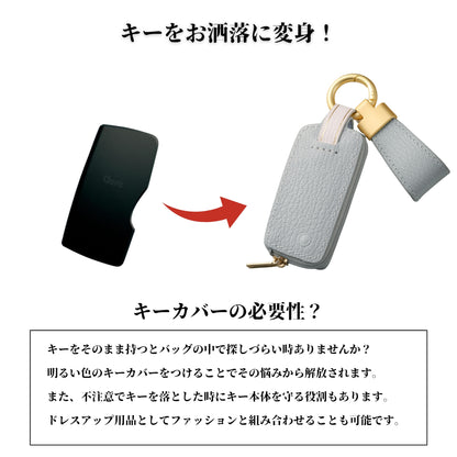 【新型キー対応】Tebraキー くすみカラー　THKY‐02L ケース 本革 キーカバー キーケース Clavis マンション ハンズフリー キーカバー ギフト 彼氏 ホワイトデー ギフト