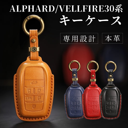 アルファード 30系 後期 キーケース ヴェルファイア キーカバー 高級本革 スマートキーカバー スマートキーケース 6ボタン Toyota Vellfire alphard 30 専用 アクセサリー カスタム パーツ 納車祝い 父の日 ギフト