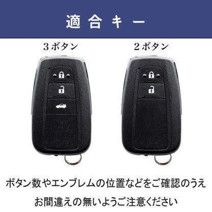 プリウス50系 カローラツーリング カローラクロス 前期型 高級本革 キーカバー 新型RAV4 50系 キーケース C-HR クラウン20系 アクセサリー カスタム パーツ 納車祝い 彼氏