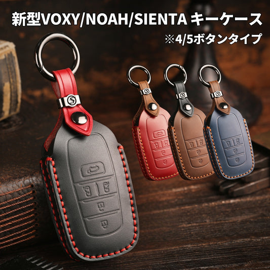新型ヴォクシー 90系 キーケース VOXY 90系 ノア 90系 新型ヴォクシー 2024年 新型シエンタ 新型アルファード ヴェルファイア 40系 トヨタ 本革キーカバー voxy NOAH 90系 アクセサリー カスタム パーツ 父の日 ギフト