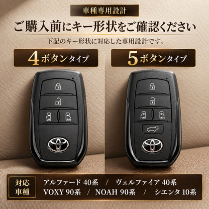 新型ヴォクシー 90系 キーケース VOXY 90系 ノア 90系 新型ヴォクシー 2024年 新型シエンタ 新型アルファード ヴェルファイア 40系 トヨタ 本革キーカバー voxy NOAH 90系 アクセサリー カスタム パーツ 父の日 ギフト